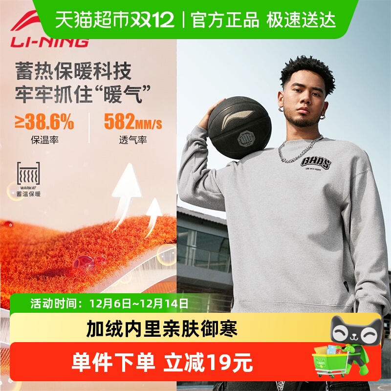 李宁保暖加厚运动卫衣