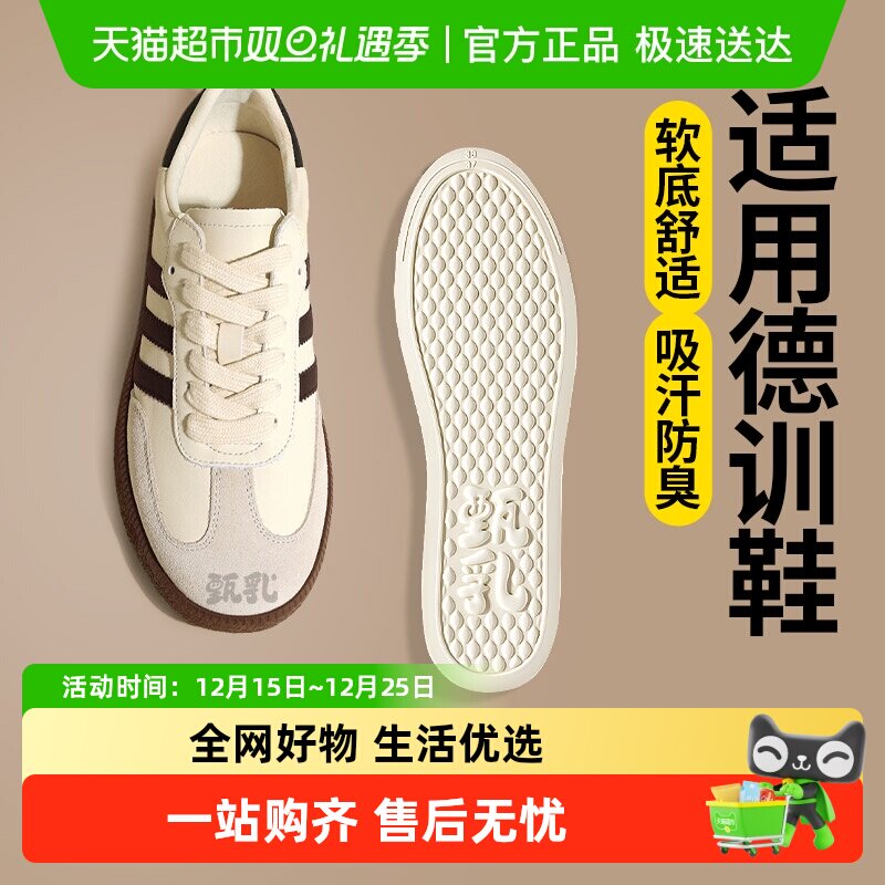 JvBV适配德训鞋垫女软底舒适薄款