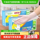 超市独家SODOLIKE食品级一次性TPE弹性家务清洁厨房120只手套