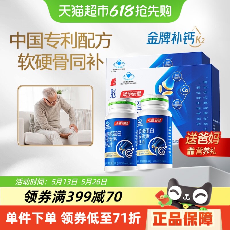 ����������Ƭ��������Ů�Բ��ƽ�ԭ�����ظƹ����в���90Ƭ*4ƿ