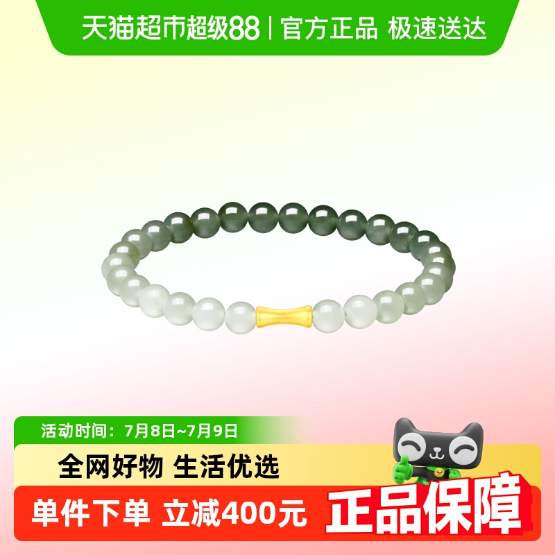 佐卡伊足金和田玉竹节设计手链