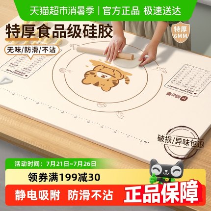 硅胶揉面垫食品级面垫加厚加大家用面板包饺子面垫塑料擀面垫案板