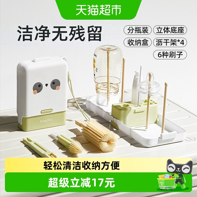 蓓兜便携奶瓶刷吸盘式杯底易清洁图片