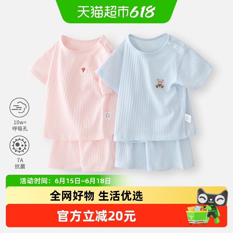 婴蓓依儿童家居服宝宝夏季薄款分体套装男女童a类纯棉睡衣空调服