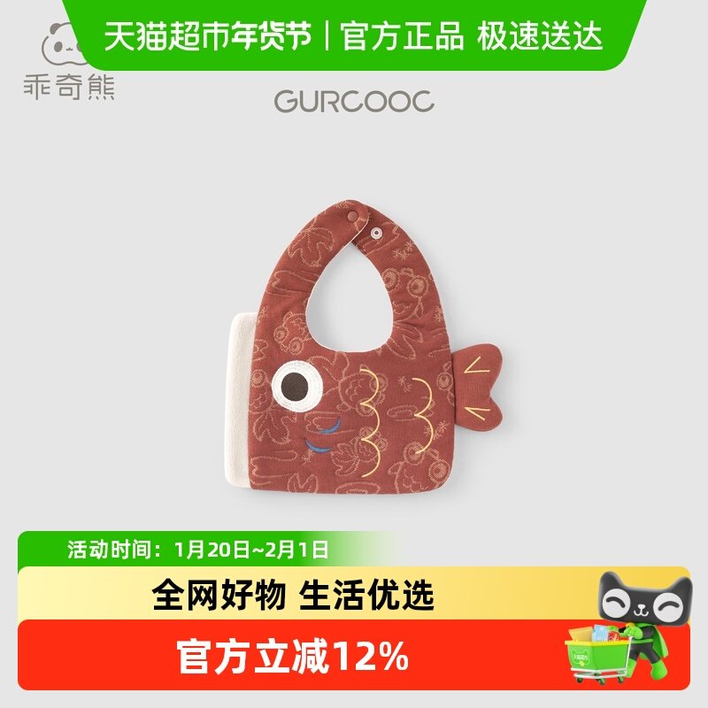 新生婴儿夹丝棉口水巾秋冬季红色满月围兜宝宝防水吐奶辅食期围巾,婴童用品,口水巾,淘宝优惠券,粉丝福利购,淘宝优惠卷