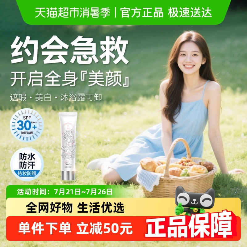 100g ׷ɹSPF30+ ܽ׷ɹ˪