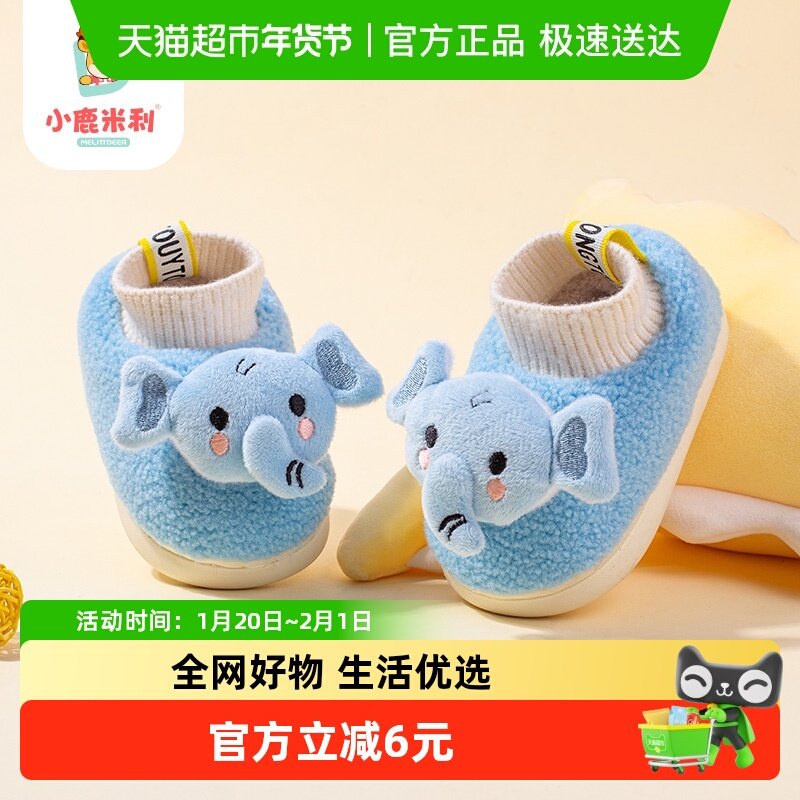 儿童棉拖鞋男童冬季防滑保暖室内幼儿小孩卡通软底宝宝毛毛鞋女孩,淘宝优惠券,粉丝福利购,淘宝优惠卷