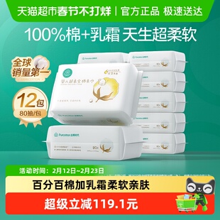 【代言人孙颖莎同款】全棉时代婴儿棉柔巾纯棉超柔乳霜儿童洗脸巾