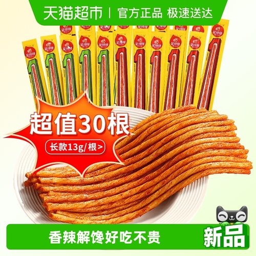 笑辣辣一根筋辣条小零食