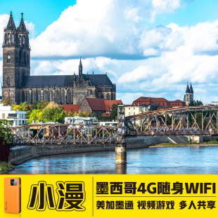 墨西哥WiFi租赁 4G美加墨通用随身移动旅游无线上网Wi 小漫