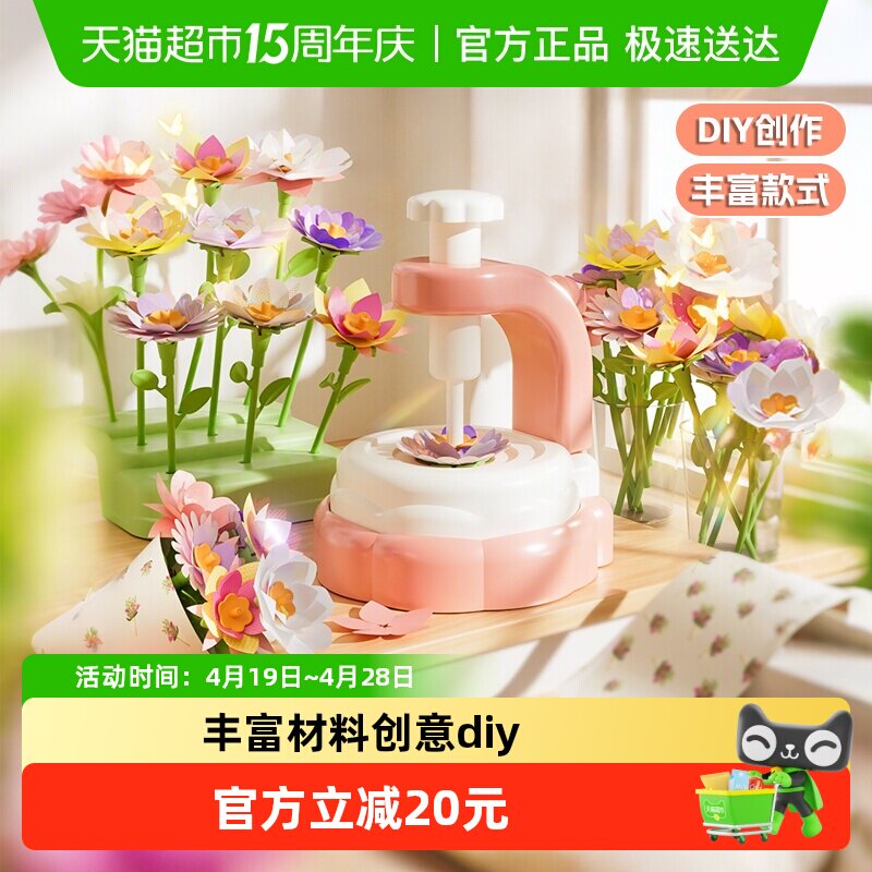 儿童DIY花束手工材料压花机插花玩具仿真花朵女童花艺师六一礼物6