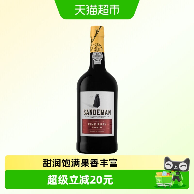 Sandeman山地文波特红利口葡萄酒加强型微醺女士甜酒葡萄牙进口