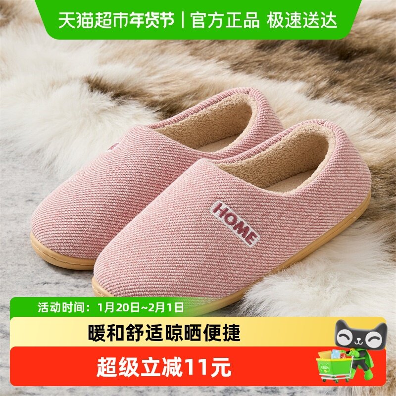 利达妮棉拖鞋女士秋冬季2025新款居家室内防滑保暖可拆卸按摩棉鞋,居家布艺,居家棉拖/棉鞋,淘宝优惠券,粉丝福利购,淘宝优惠卷