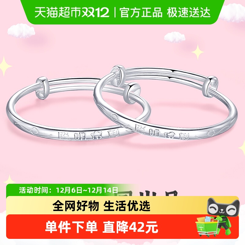 梦金园聪明伶俐纯足银推拉银手镯