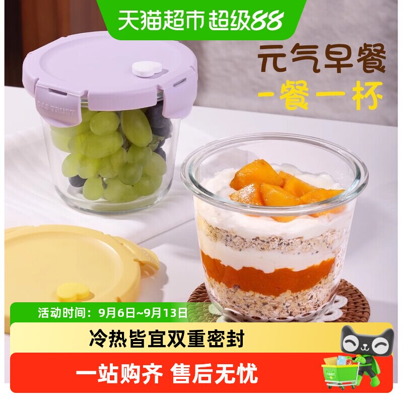 创得轻颜轻巧隔夜燕麦碗锁鲜图片