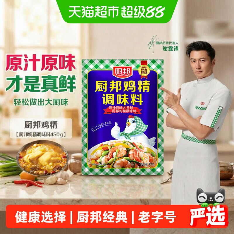 厨邦鸡精450g大袋装炖汤提味图片