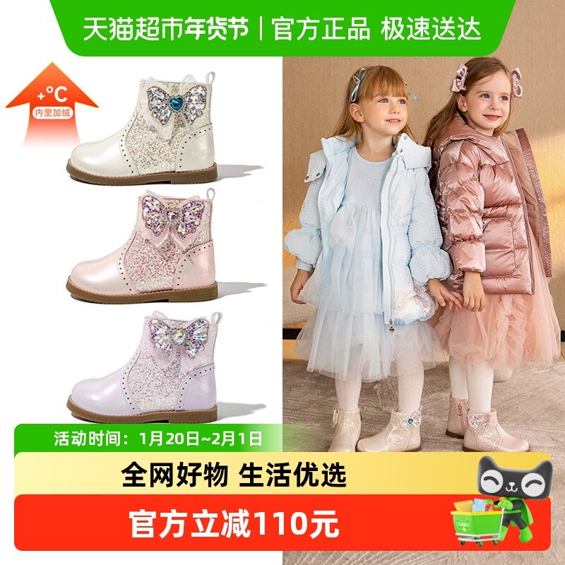百丽童鞋女童公主靴加绒宝宝靴冬季新款小女孩短靴儿童时装靴,童鞋/婴儿鞋/亲子鞋,皮靴,淘宝优惠券,粉丝福利购,淘宝优惠卷