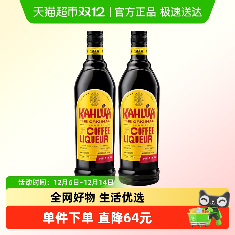 甘露咖啡力娇酒700ml×2瓶×1组