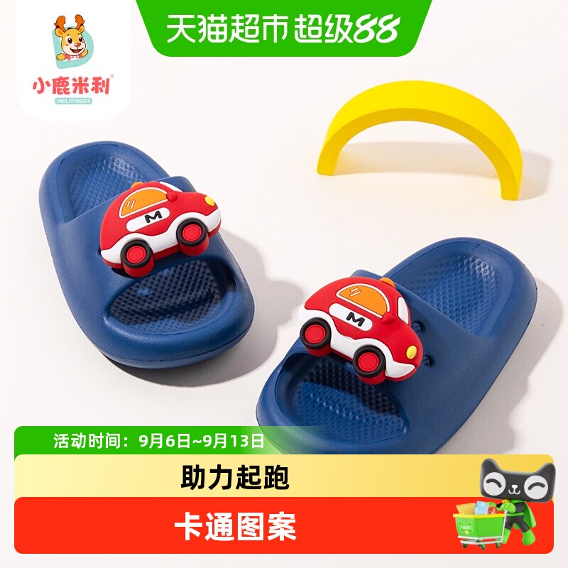 小鹿米利EVA儿童拖鞋疏水速干图片