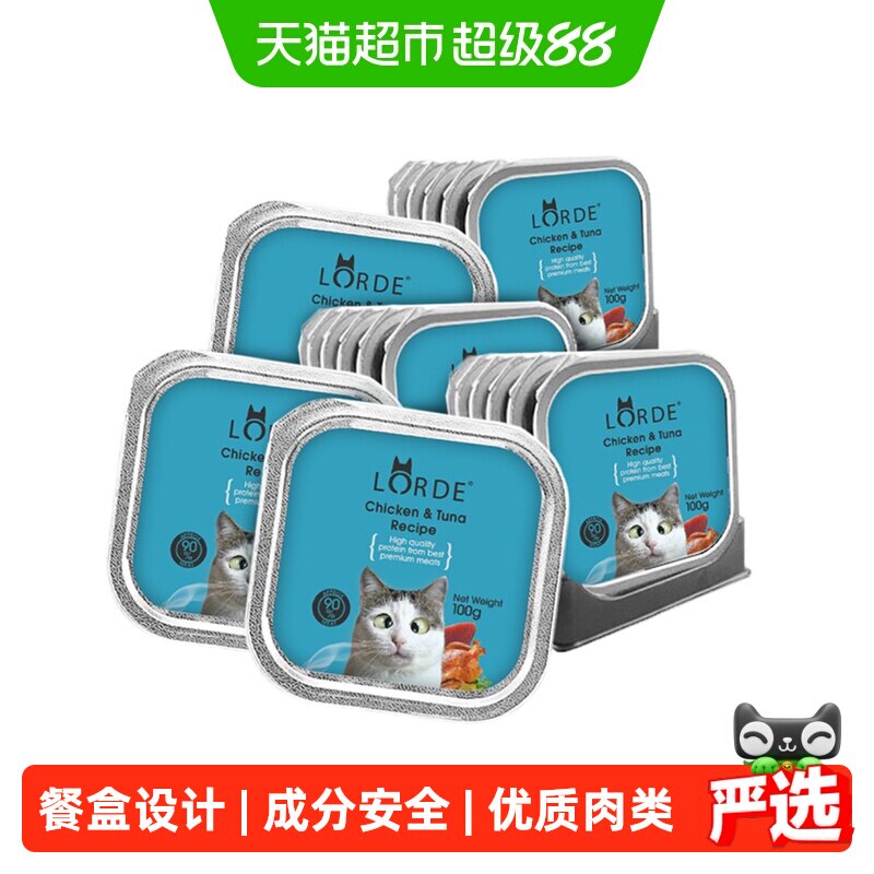 LORDE里兜幼猫吞拿鱼虾肉满是肉图片