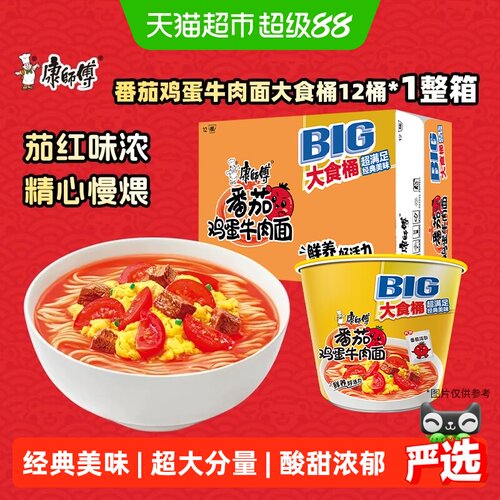 康师傅大食桶番茄鸡蛋方便面