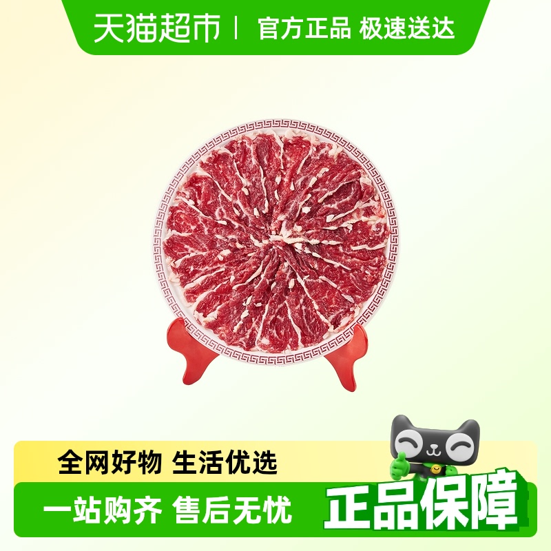 陈记顺和潮汕火锅牛肉片吊龙