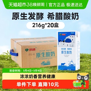 科迪酸奶希腊风味酸奶家庭装整箱学生儿童营养早餐奶搭配