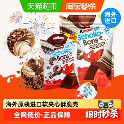 健达榛子牛奶威化巧克力脆脆脆球