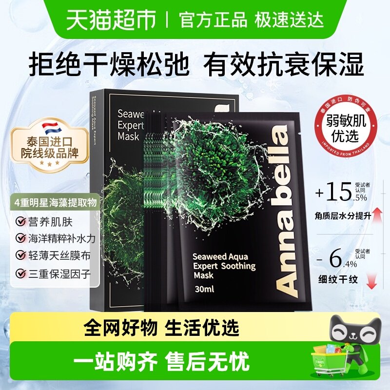 ̩������ANNABELLA���ȱ����ڽ��忹����¿�˥�ϲ�ˮ��Ĥ����Ů 23Ԫ