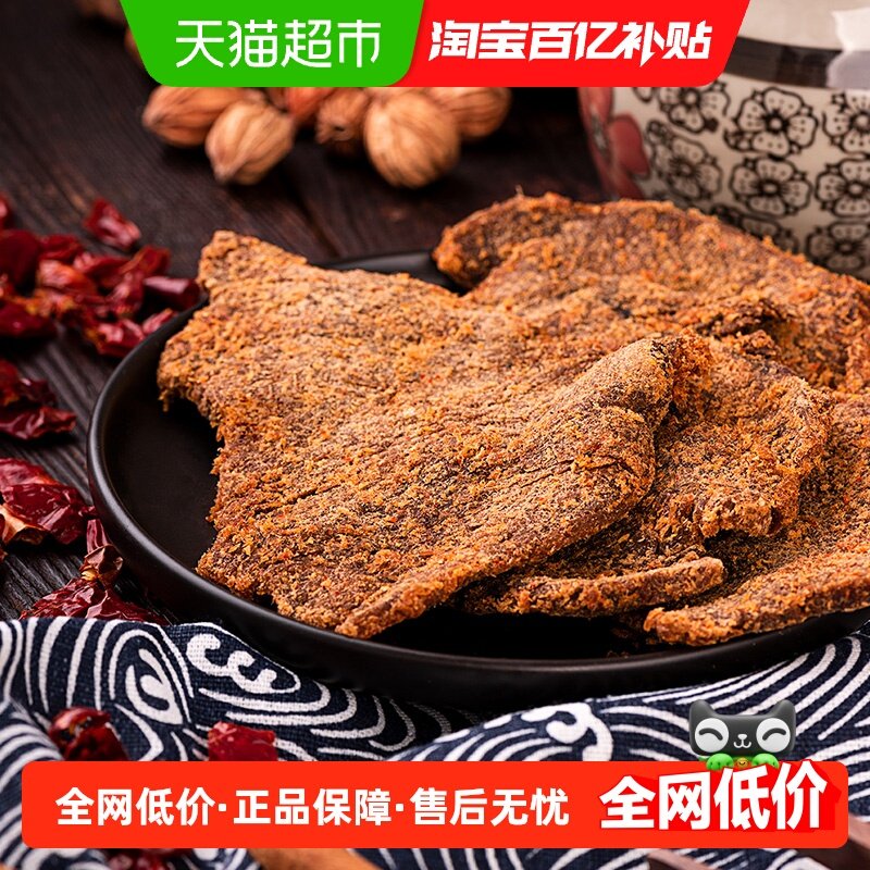 三只松鼠牛肉片五香味牛肉100g*2袋休闲儿童零食小吃内蒙古手撕