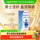 斯利安男士 活性叶酸男士 备孕叶酸提升耐力补锌补铁补钙叶酸多维片