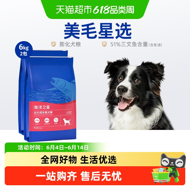 海洋之星三文鱼中小型犬成犬狗粮小颗粒无谷配方美毛亮肤