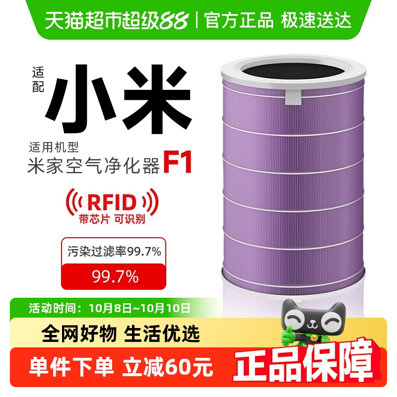 适配小米米家除甲醛净化器滤芯