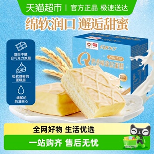 盼盼Q100涂层蛋糕奶香夹心面包早餐整箱蛋糕点心休闲零食560g 1箱
