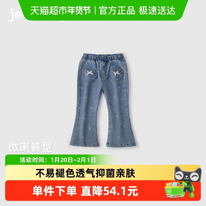 [7A抗菌]女童牛仔裤儿童秋季长裤女大童时髦休闲裤秋装宝宝裤子女,童装/婴儿装/亲子装,裤子,淘宝优惠券,粉丝福利购,淘宝优惠卷