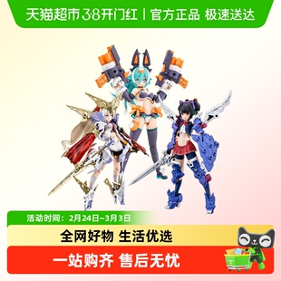 寿屋 女神装置 机娘 狼 皇巫 骑士 枪手 天照 拼装模型