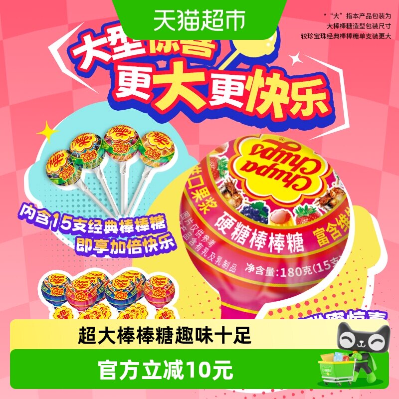 珍宝珠超大巨型棒棒糖果聚会创意生日礼物儿童零食家庭送礼