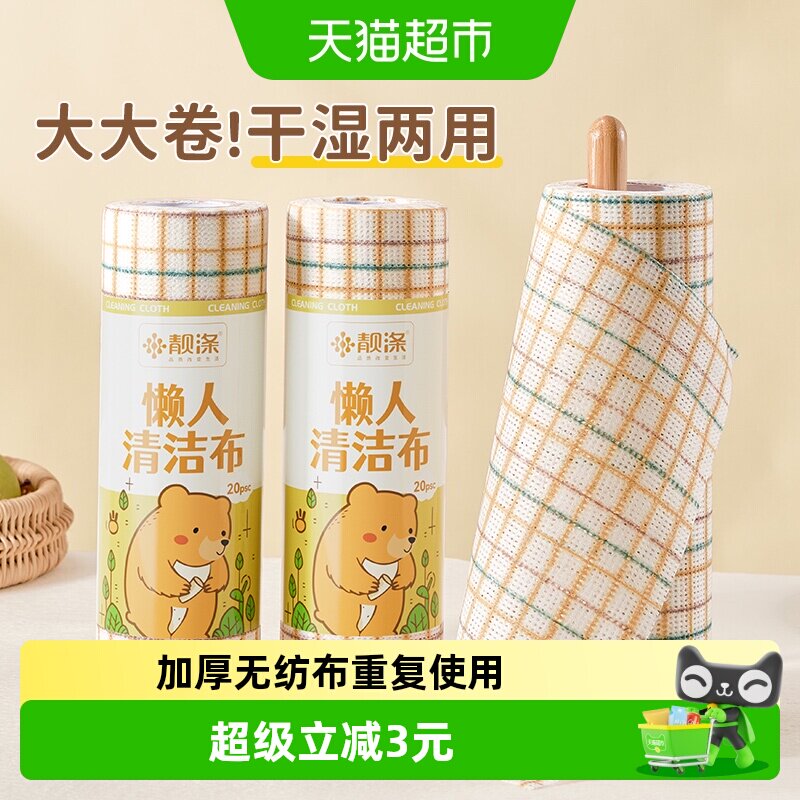 靓涤无纺布厨房用纸干湿两用20片图片