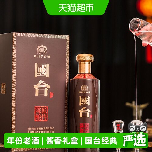 国台53度酱香微黄宴请500ml
