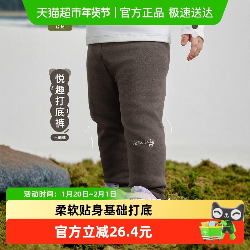 拉比儿童打底裤保暖童装不倒绒长裤2025秋冬新款女宝宝外穿裤子,童装/婴儿装/亲子装,裤子,淘宝优惠券,粉丝福利购,淘宝优惠卷