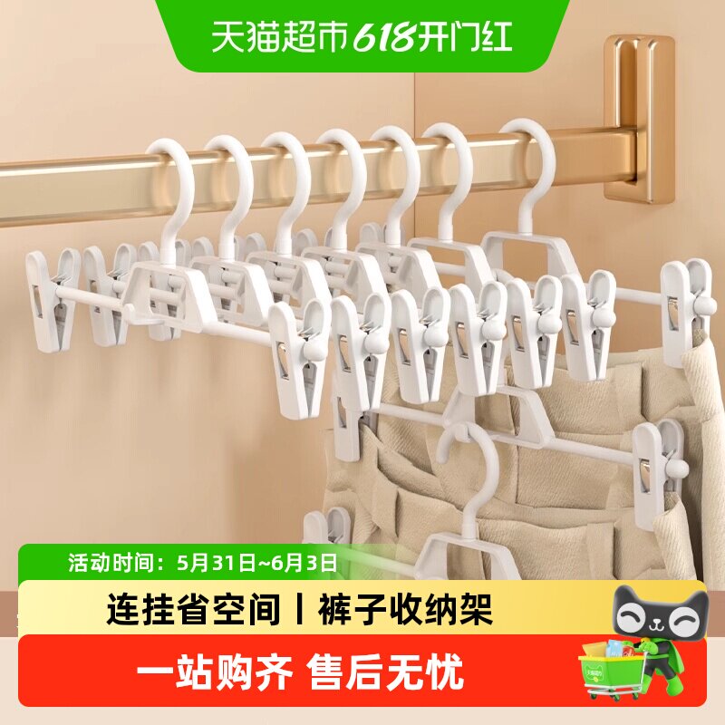 卡维瑞裤子专用衣架无痕防滑多件叠挂干湿两用自由旋转不易伤衣物