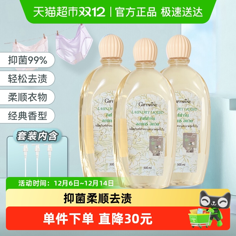 芝芙莲内衣洗衣液大容量组合装