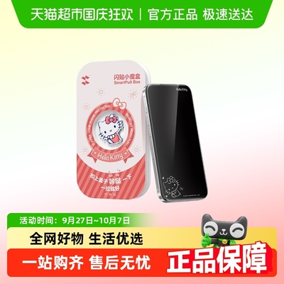 闪魔联名三丽鸥苹果17Pro息影膜