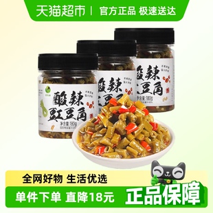 田野故事酸辣豇豆角180g 3瓶酸豆角开胃脆爽泡菜酱菜湖南特产下饭