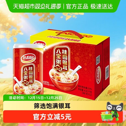 达利园桂圆银耳八宝粥