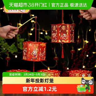 新新精艺元宵灯笼2026马年春节过年走马灯装饰儿童手提新年灯笼