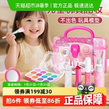 儿童化妆品玩具套装女孩1-3-6岁公主仿真过家家玩具生日礼物女生