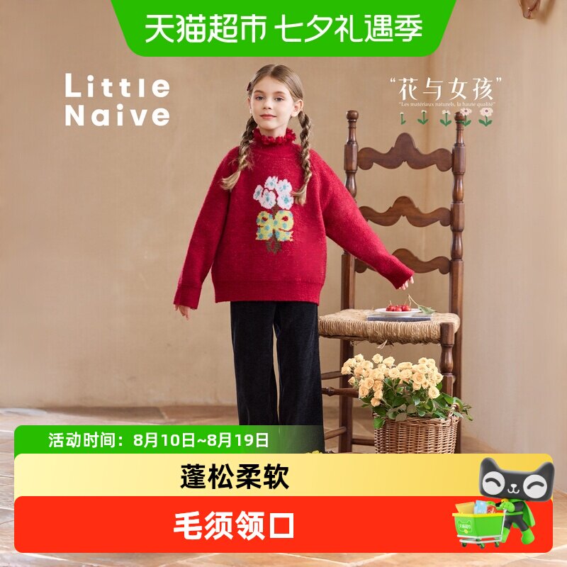 LittleNaive女童花束毛衣针织衫