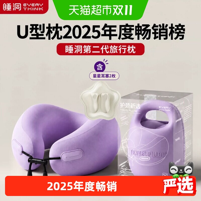 EVERYTHINK睡洞旅行u型颈枕护颈脖枕飞机睡觉便携u形枕脖子头枕