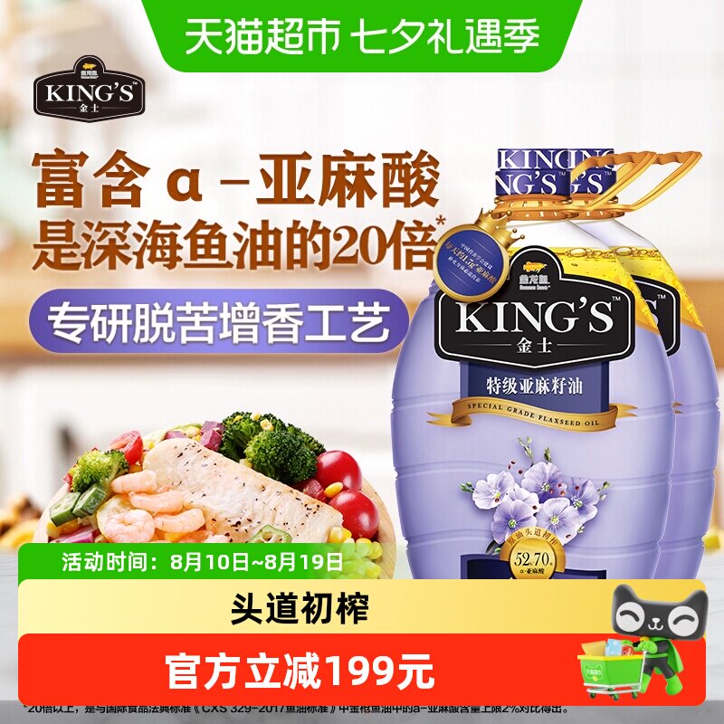 金龙鱼特级亚麻籽油